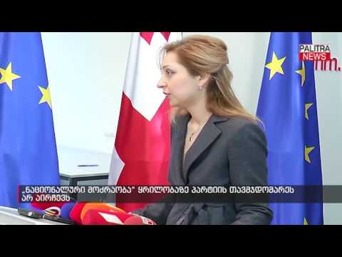 ნაციონალური მოძრაობა ყრილობაზე პარტიის თავმჯდომარეს არ აირჩევს